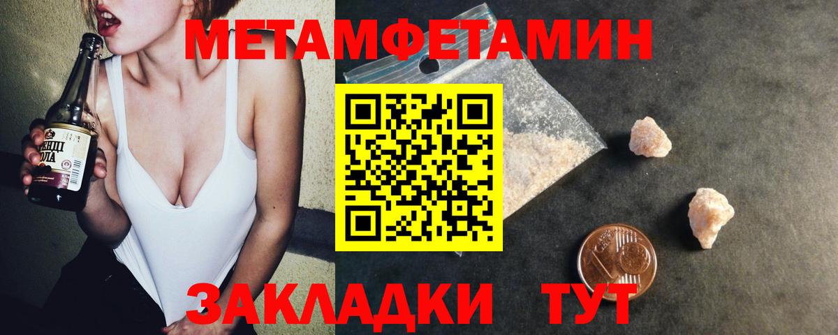 Амфетамин Розовый Симферополь