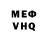 КЕТАМИН VHQ Pietrek Miara