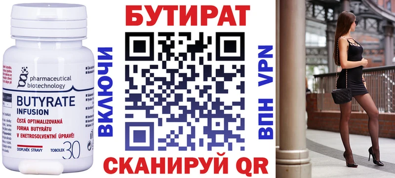 БУТИРАТ оксибутират  darknet какой сайт  Симферополь 