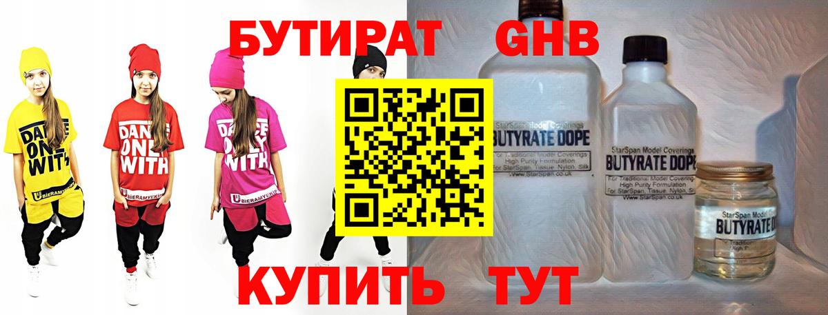 Симферополь  Бутират Butirat  Вход с VPN 