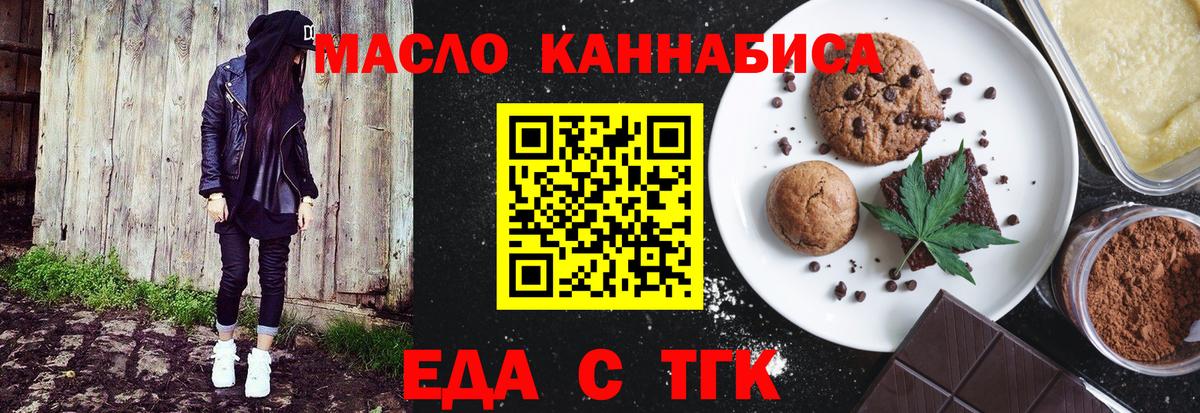 Печенье с ТГК марихуана  Вход с VPN  Симферополь 