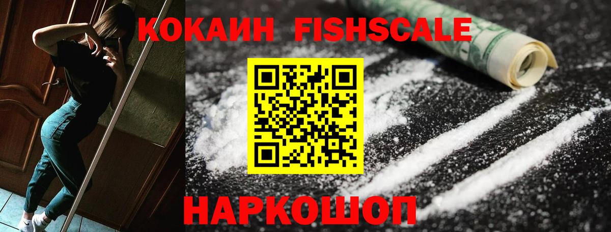 COCAIN 98%  Вход с VPN  Симферополь  Кокаин Колумбийский 