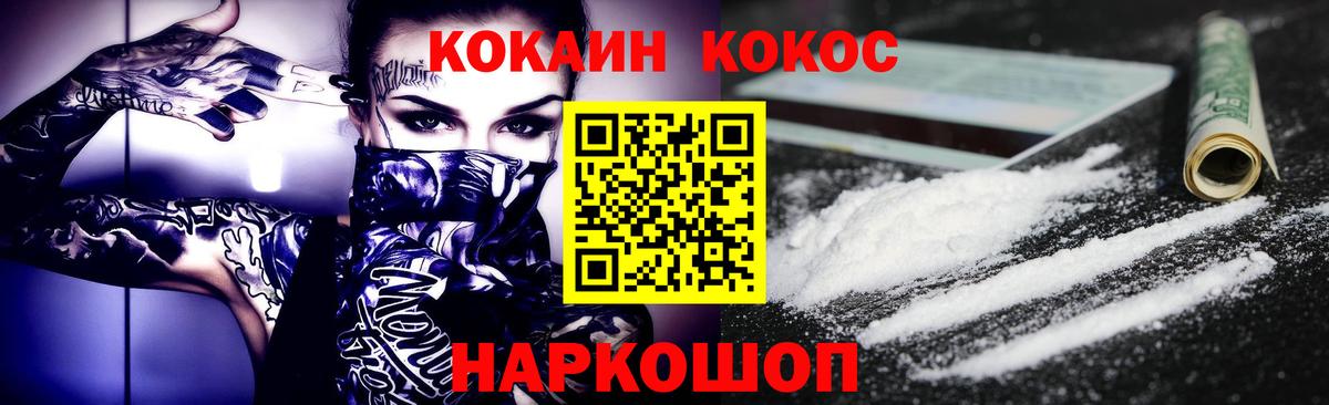 COCAIN FishScale Симферополь