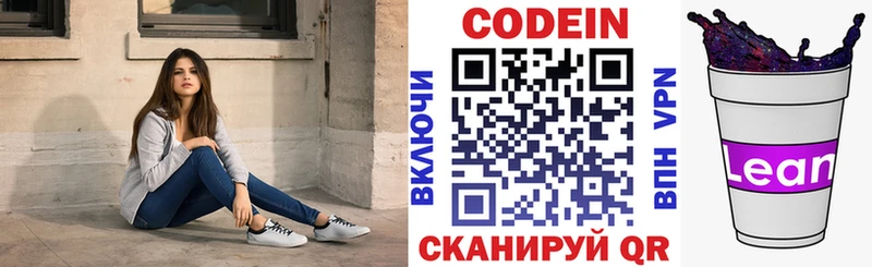 Codein напиток Lean (лин) сайты даркнета состав Симферополь kraken