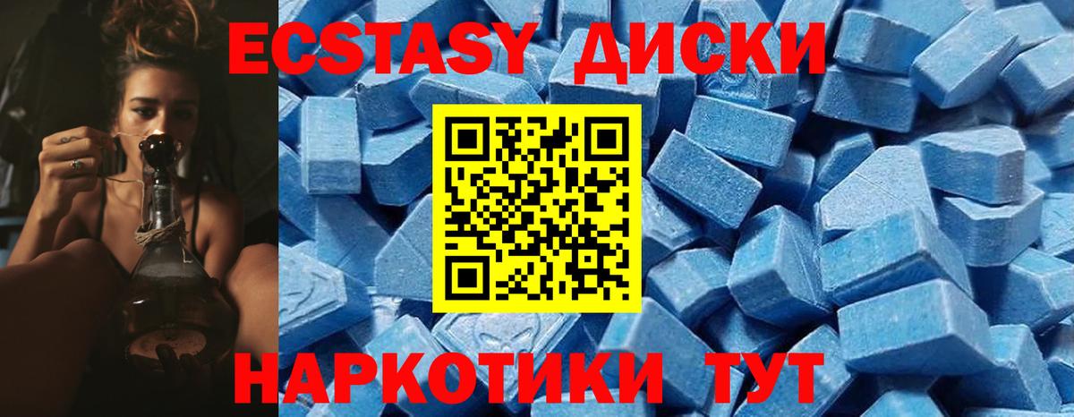 ЭКСТАЗИ круглые  ЭКСТАЗИ 250 мг  Симферополь  Экстази  Вход с VPN 