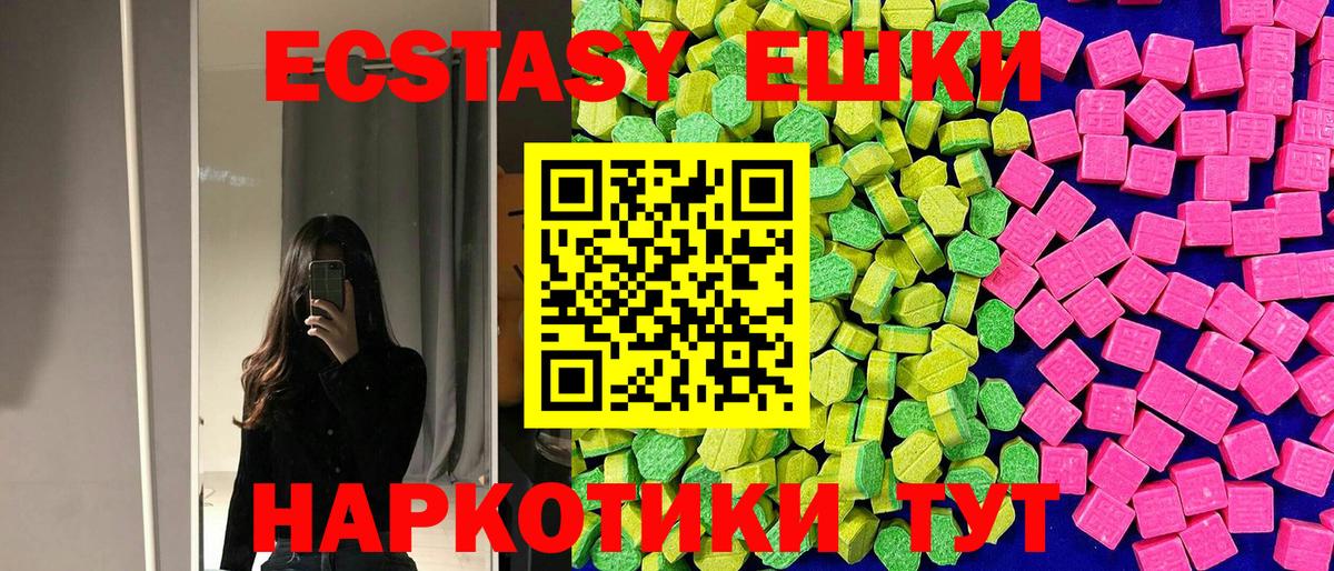 ЭКСТАЗИ MDMA Симферополь