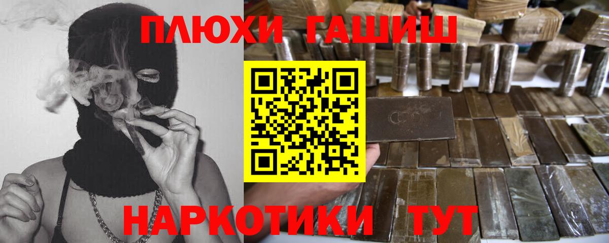 ГАШ индика сатива  Вход с VPN  Симферополь 
