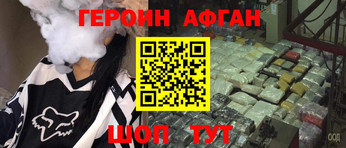 Симферополь  ГЕРОИН хмурый  Героин  Вход с VPN 