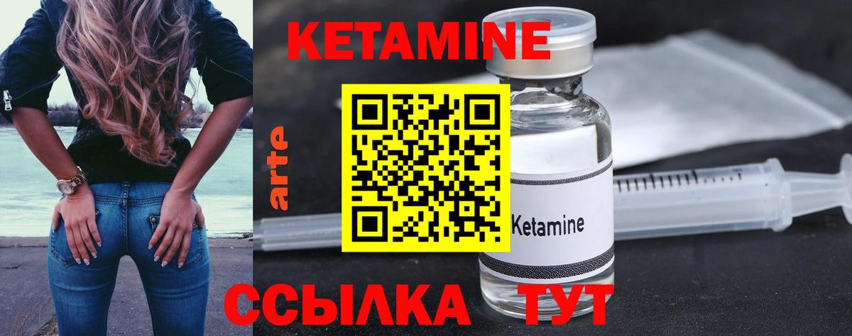 КЕТАМИН VHQ  Вход с VPN  Кетамин ketamine  Симферополь 