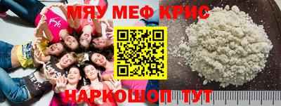 мефедрон Рузаевка