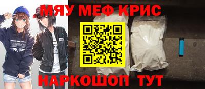мефедрон Рузаевка
