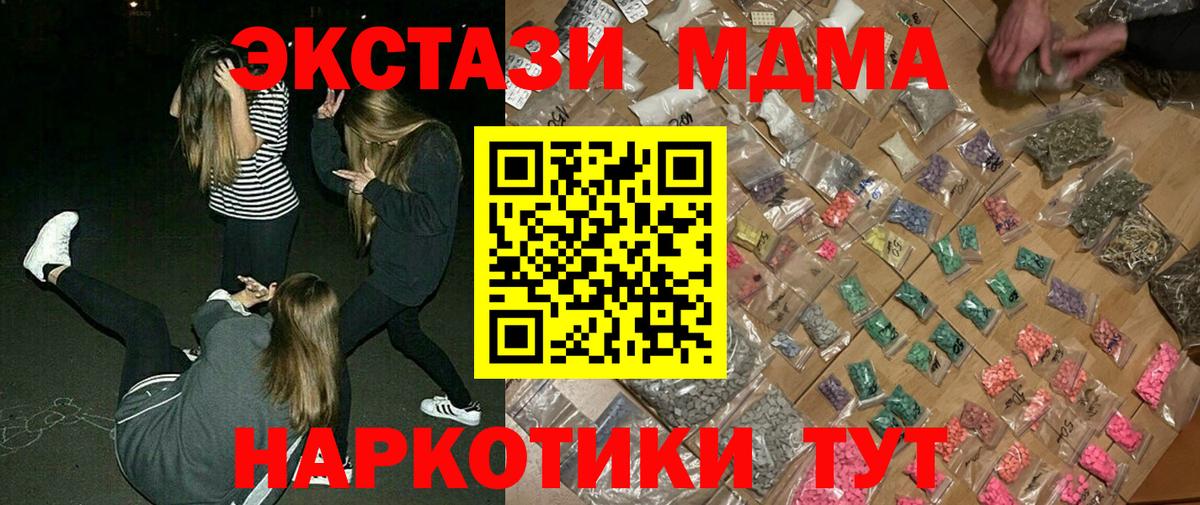АМФ кристаллы  Симферополь  COCAIN  Мефедрон   Экстази  Каннабис  Вход с VPN 