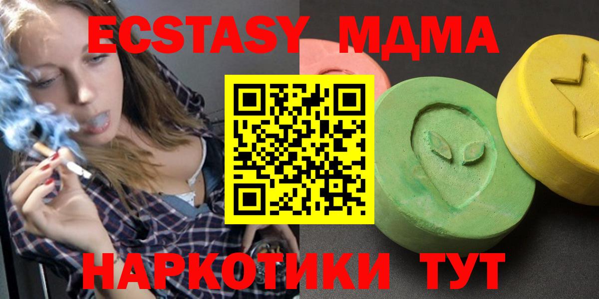 MDMA кристаллы  МДМА кристаллы  MDMA  Симферополь  Вход с VPN 