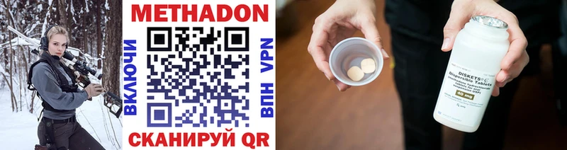 Метадон methadone  Симферополь 