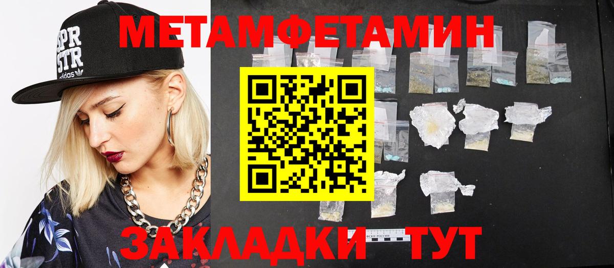 МЕТАМФЕТАМИН Methamphetamine Симферополь