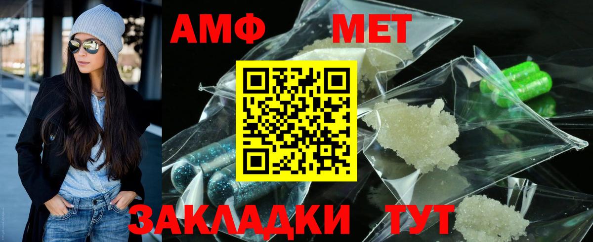 Метамфетамин пудра  Вход с VPN  Симферополь 