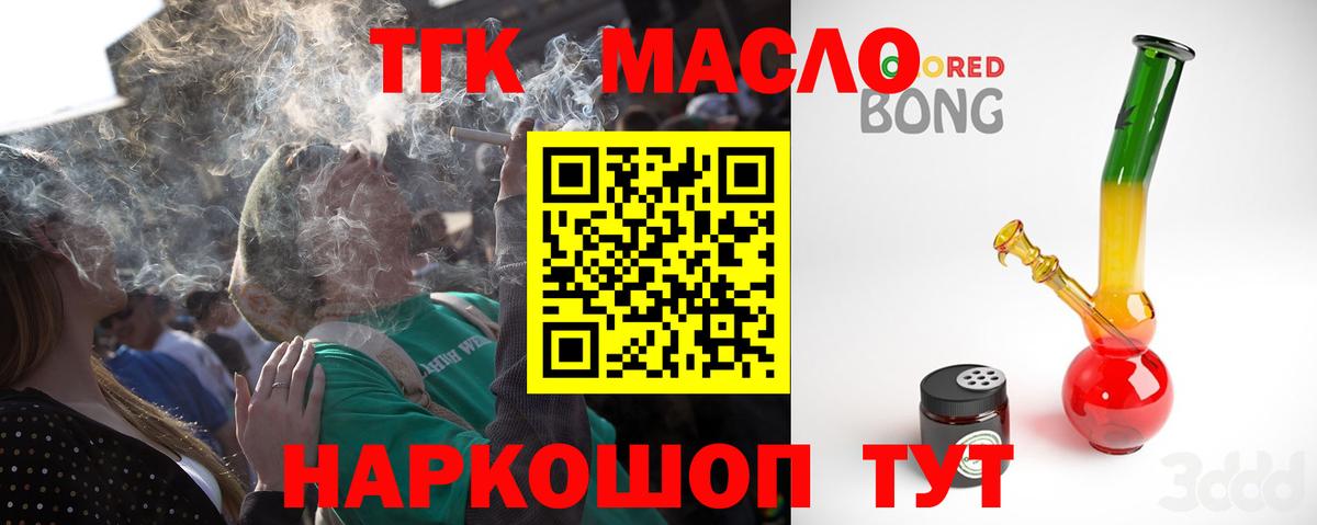 ТГК вейп с тгк  Вход с VPN  Дистиллят ТГК вейп с тгк  Симферополь 