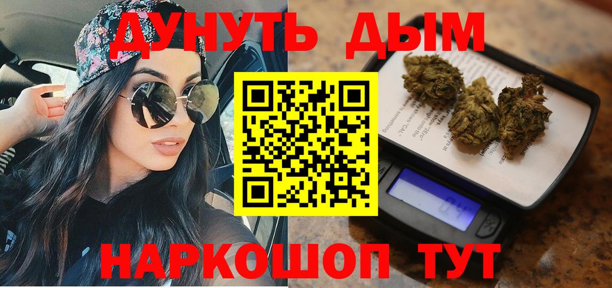 МАРИХУАНА гибрид  Конопля Amnesia  Вход с VPN  Симферополь 